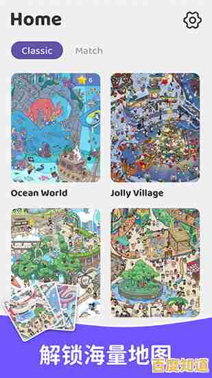 想要挑战眼力和观察力？FindOut》手游的动态地图等你来探索！