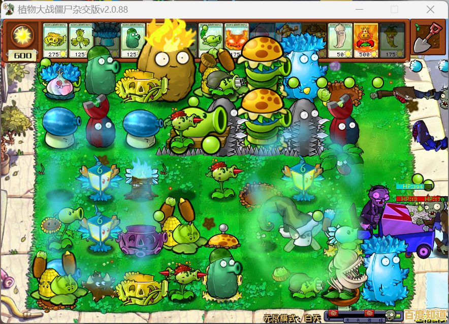 如何让游戏乐趣翻倍?当然是下载植物大战僵尸杂交版2.0! 如何让游戏乐趣翻倍?当然是下载植物大战僵尸杂交版2.0!