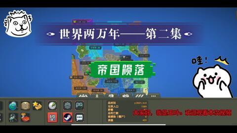 想体验自由创造与文明演化的乐趣?上帝模拟器》等你来探索! 想体验自由创造与文明演化的乐趣?上帝模拟器》等你来探索!