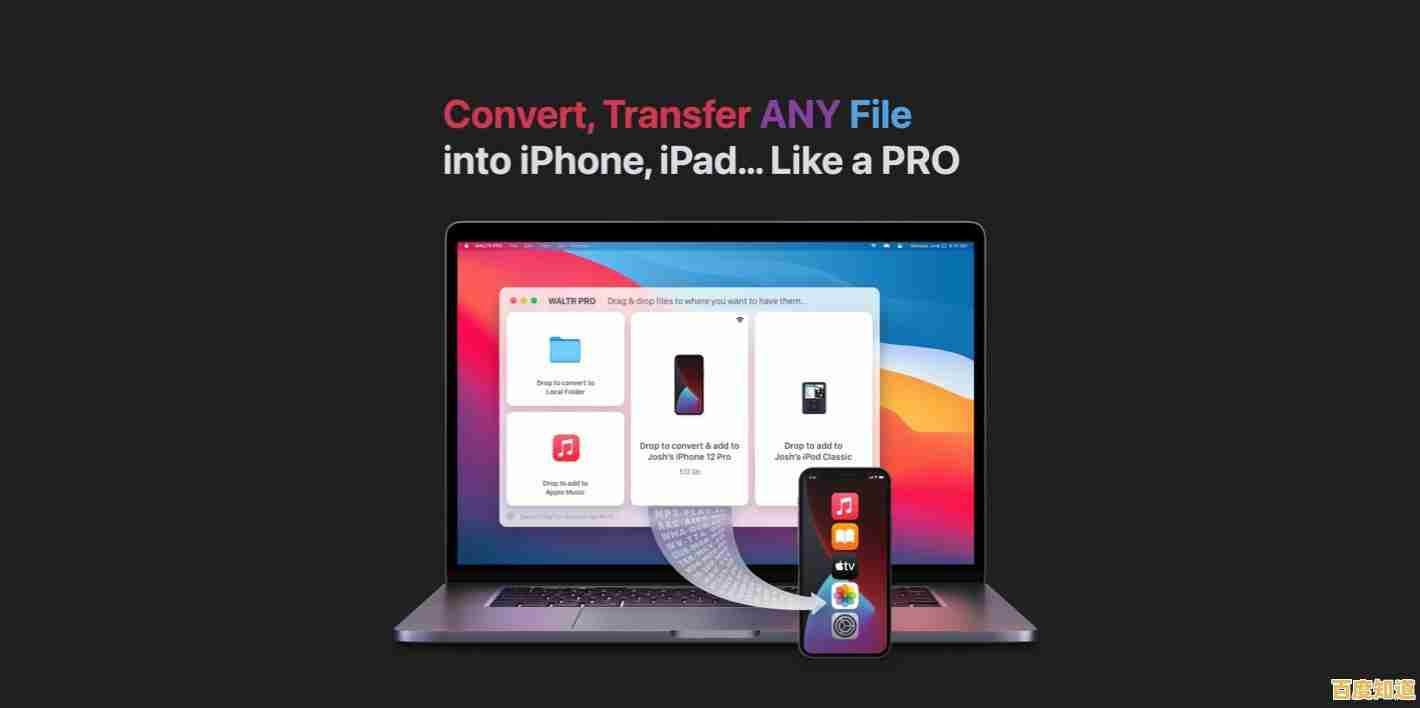 实现苹果手机和电脑间快速数据传输的详细方法解析 实现苹果手机和电脑间快速数据传输的详细方法解析