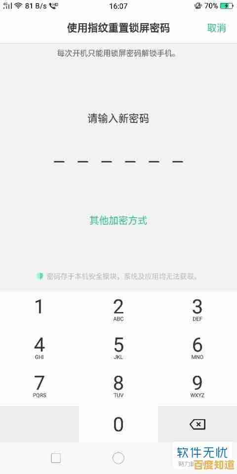 忘记OPPO手机锁屏密码?这些官方解锁步骤能帮到你 忘记OPPO手机锁屏密码?这些官方解锁步骤能帮到你
