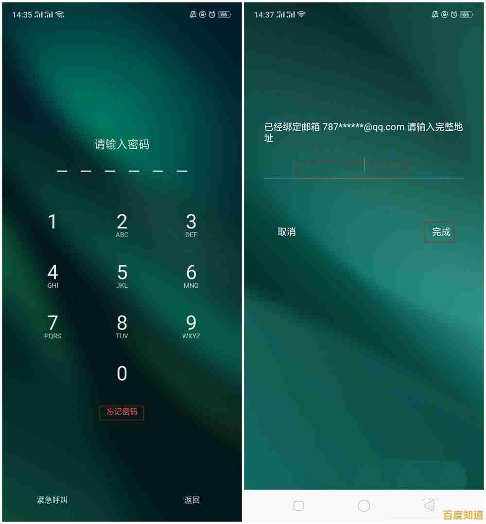 忘记OPPO手机锁屏密码?这些官方解锁步骤能帮到你 忘记OPPO手机锁屏密码?这些官方解锁步骤能帮到你