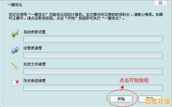 Windows优化大师的详细下载与使用步骤指南
