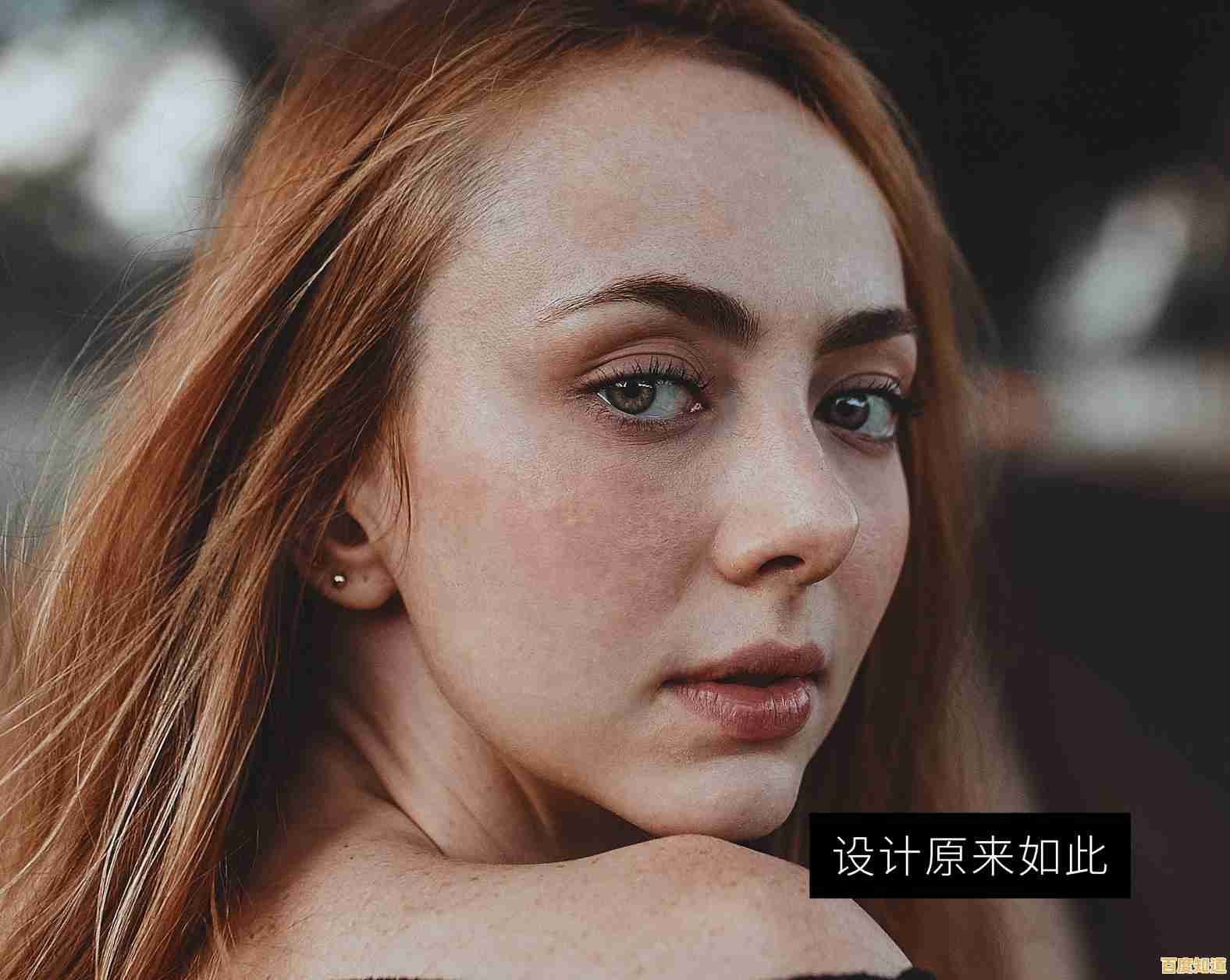 【PS磨皮神技，轻松打造无瑕美肌，焕发自然光彩】