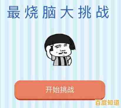 想挑战你的脑力极限吗？文字烧脑王等你来征服！