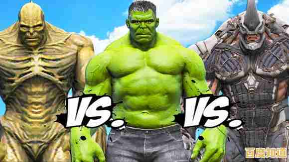 绿巨人狂野挑战：与巨兽对决，争夺世界主宰权！