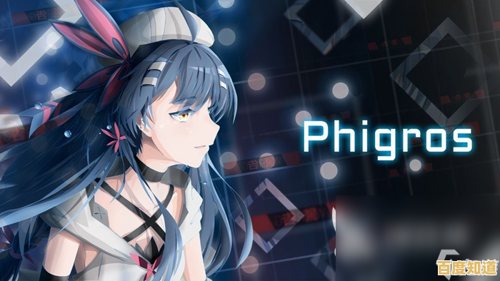 phigros正版曲目丰富玩法新颖，你确定不下载体验？