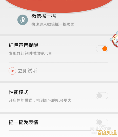 红包提醒设置方法详解：一步步教你不错过每一个红包
