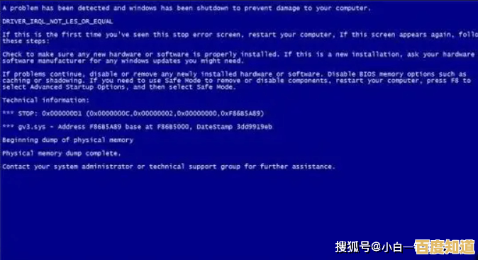 电脑蓝屏不用慌，小鱼为您详解故障原因与自救技巧