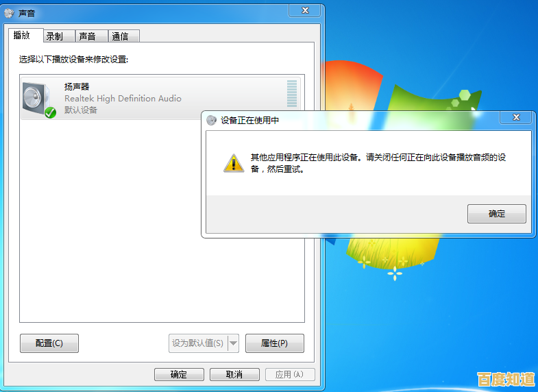 Windows 7系统重装后声音图标消失的解决方案指南