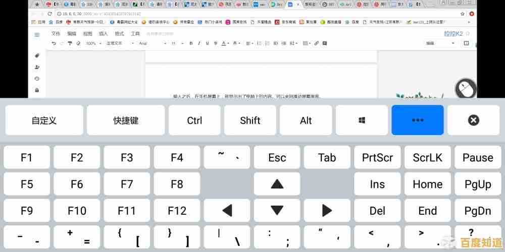 电脑虚拟键盘带来新体验:便携设计实用性强,输入轻松操作便捷! 电脑虚拟键盘带来新体验:便携设计实用性强,输入轻松操作便捷!