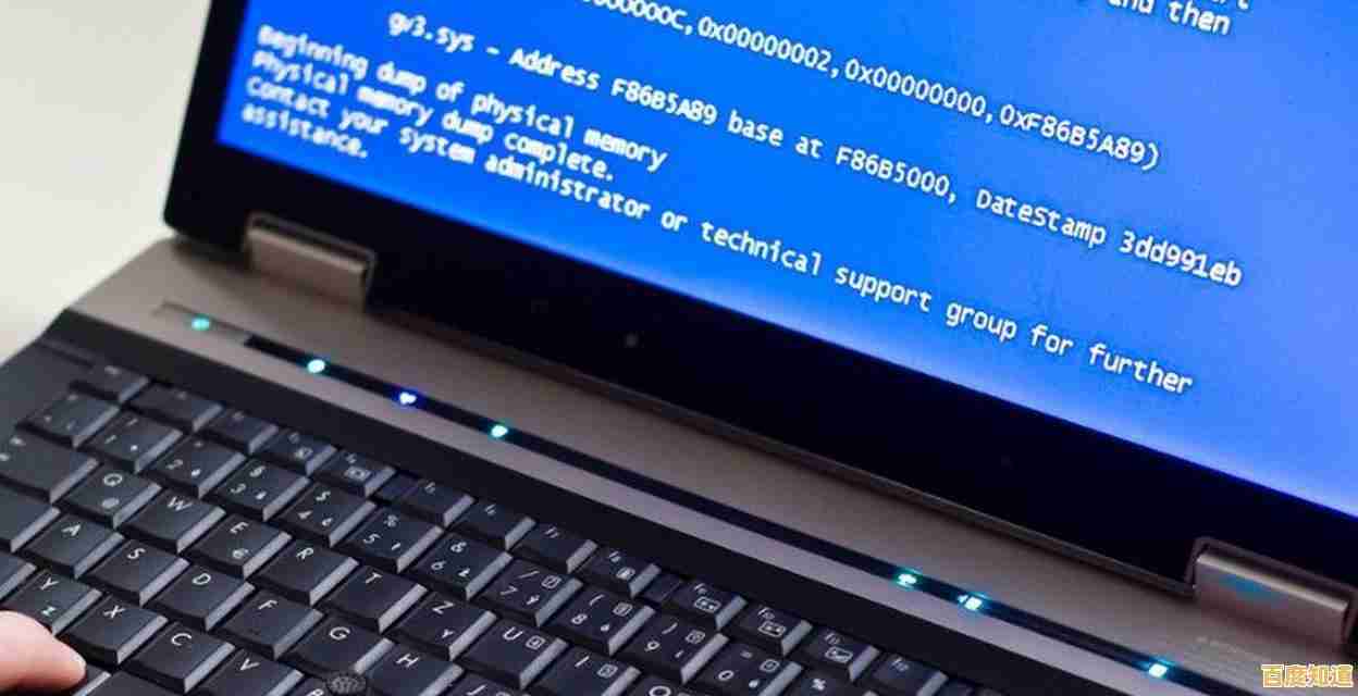 遭遇笔记本蓝屏问题应尝试按压哪些功能键启动修复流程 遭遇笔记本蓝屏问题应尝试按压哪些功能键启动修复流程