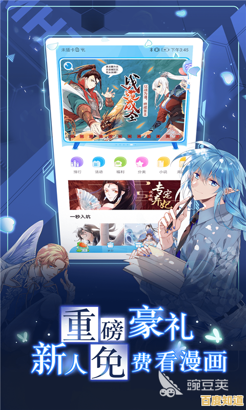 [QQ漫画]畅游漫画宇宙，热门佳作尽收眼底，快乐阅读触手可及！