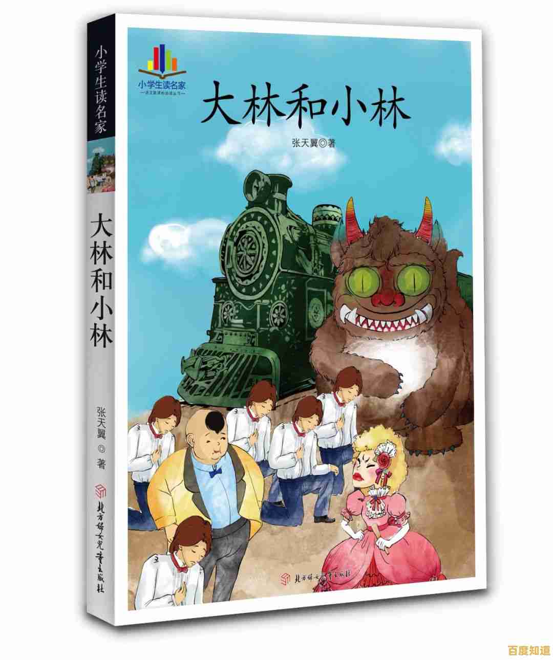 想体验无拘无束的童话生活？长袜子皮皮的世界》等你来探索！