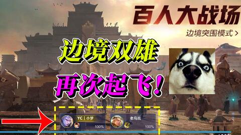 消灭敌人生存到最后？坤坤突围手机版等你来挑战！