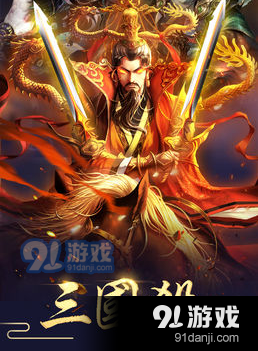 想要体验卡牌对战的极致乐趣？三国杀标准版》完美还原线下桌游的激情互斗！