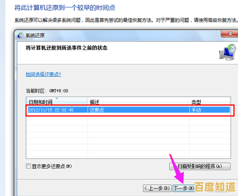 电脑系统一键还原与重装操作详细步骤指南 电脑系统一键还原与重装操作详细步骤指南