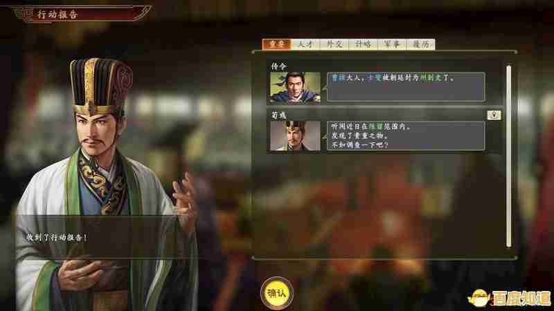 武将搭配文臣管理?三国志14手机版》的策略乐趣你不想试试? 武将搭配文臣管理?三国志14手机版》的策略乐趣你不想试试?