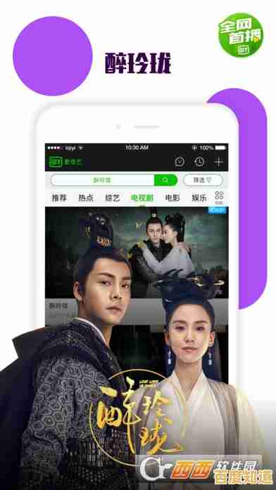 爱奇艺播放器:高清影音随身享,精彩内容随心掌控 爱奇艺播放器:高清影音随身享,精彩内容随心掌控