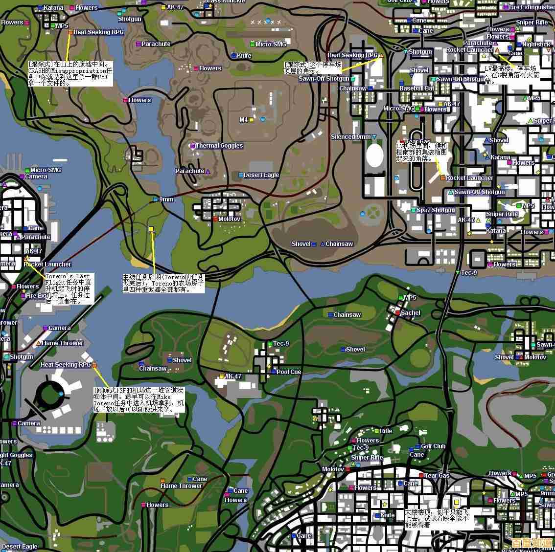 还在寻找高自由度的冒险游戏?圣安地列斯中文版》不正是你的最佳选择吗? 还在寻找高自由度的冒险游戏?圣安地列斯中文版》不正是你的最佳选择吗?