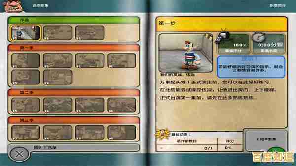 想体验爆笑恶作剧?整蛊邻居手机版》让你整蛊不停! 想体验爆笑恶作剧?整蛊邻居手机版》让你整蛊不停!