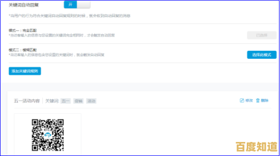 QQ自动回复功能详细教学，帮你智能处理消息，提升工作效率！