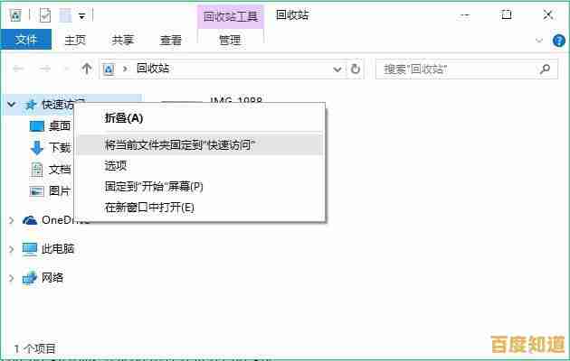 Windows 11快速访问取消固定操作指南:详细步骤解析 Windows 11快速访问取消固定操作指南:详细步骤解析