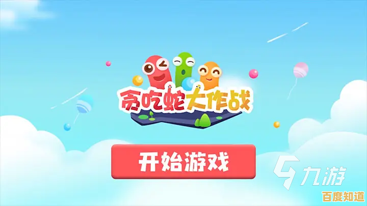 还在寻找充满趣味的休闲竞技游戏?贪吃蛇在线红包版等你来挑战! 还在寻找充满趣味的休闲竞技游戏?贪吃蛇在线红包版等你来挑战!