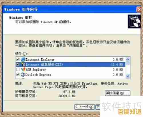 正确安装IIS服务器的关键要点:避免常见错误与优化配置方法 正确安装IIS服务器的关键要点:避免常见错误与优化配置方法