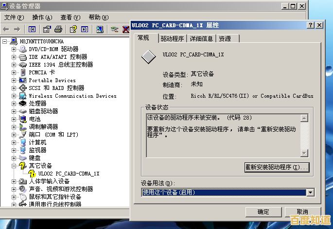 立即下载最新版笔记本无线网卡驱动,解决连接问题并优化信号强度 立即下载最新版笔记本无线网卡驱动,解决连接问题并优化信号强度