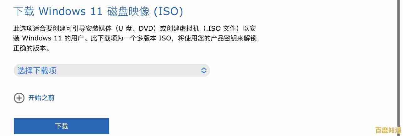 Windows 11专业版官方下载指南|安全获取途径与最新链接推荐 Windows 11专业版官方下载指南|安全获取途径与最新链接推荐