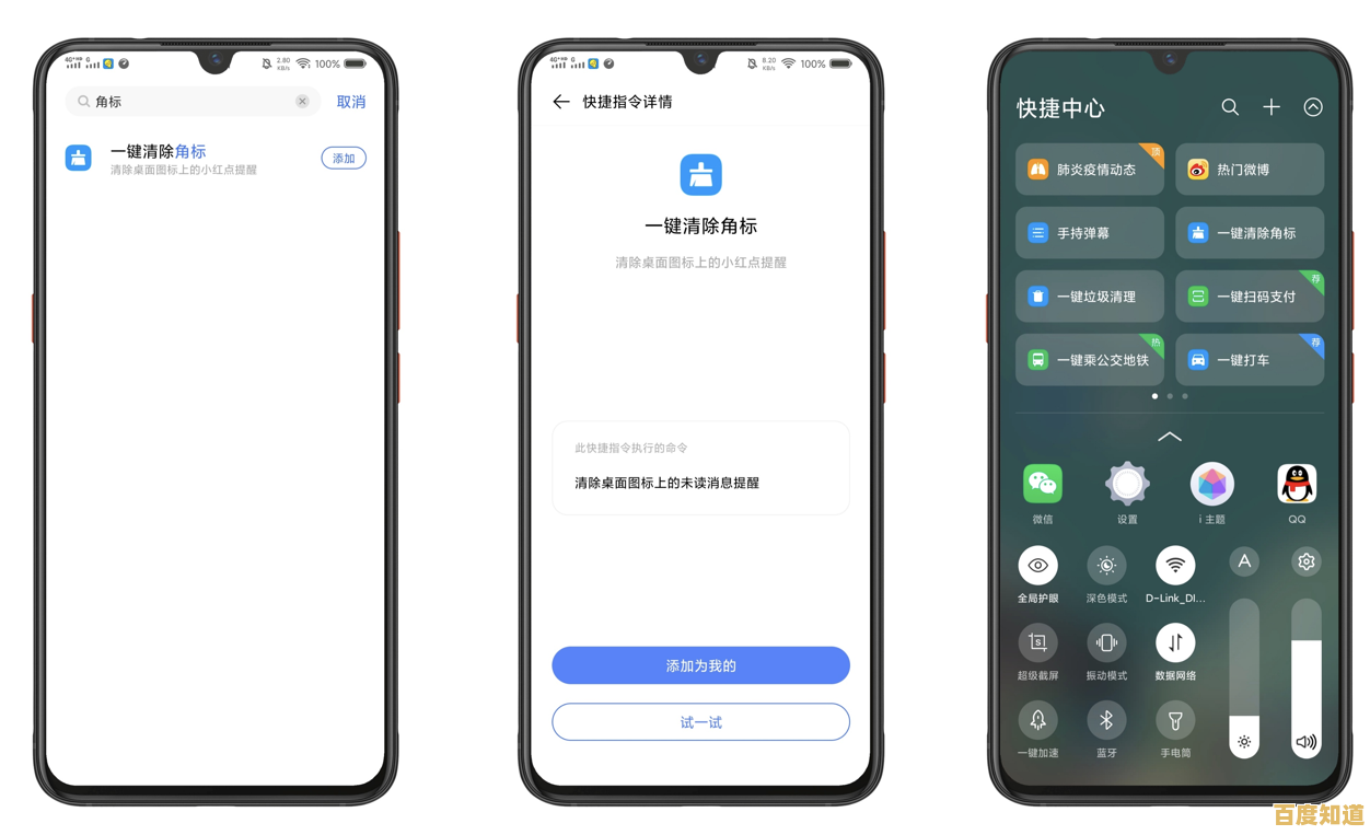 [vivo手机助手]智慧功能加持，开启更流畅贴心的数字生活