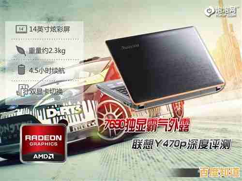 高效轻薄随行:联想Y470助您突破想象边界,释放非凡创作能量 高效轻薄随行:联想Y470助您突破想象边界,释放非凡创作能量