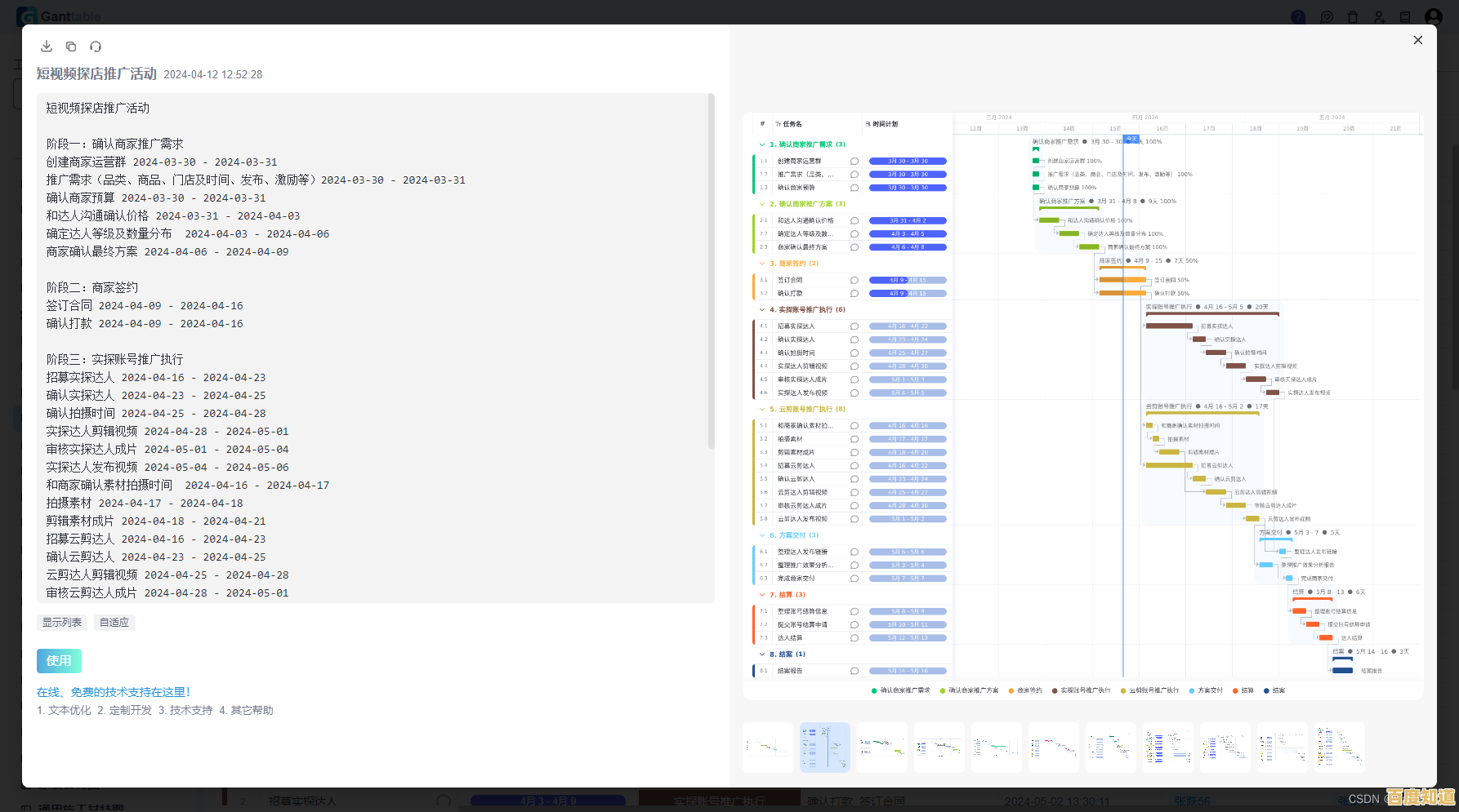 桌面天梯图:解锁高效办公新路径,重塑工作流程与空间布局 桌面天梯图:解锁高效办公新路径,重塑工作流程与空间布局