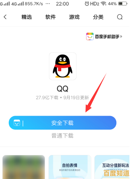 最新版QQ2019安卓安装包下载，畅享稳定聊天体验与丰富功能