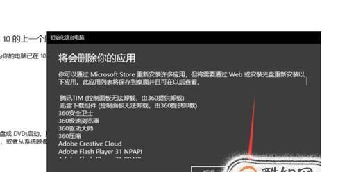 电脑恢复出厂设置全攻略:从操作步骤到数据备份的必备指南 电脑恢复出厂设置全攻略:从操作步骤到数据备份的必备指南