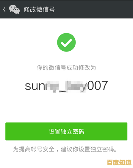 微信号更改操作指南:简单步骤助你快速完成修改 微信号更改操作指南:简单步骤助你快速完成修改