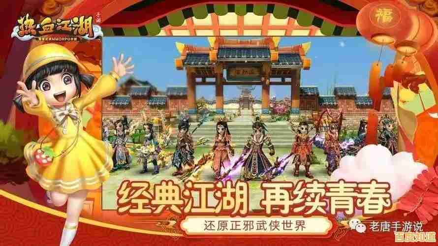 还在寻找经典武侠手游?热血江湖怀旧版》带你重燃江湖梦! 还在寻找经典武侠手游?热血江湖怀旧版》带你重燃江湖梦!