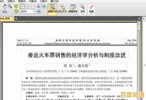 轻松制作PDF文件—pdffactory破解版的功能与操作解析 轻松制作PDF文件—pdffactory破解版的功能与操作解析