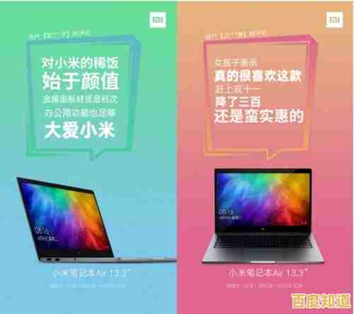 掌握小米笔记本2025性能强化秘诀：全面升级与优化指南