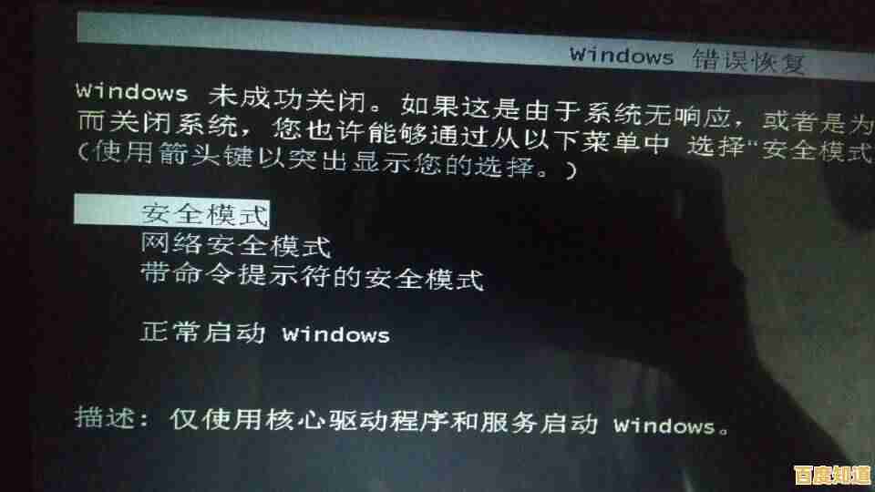 电脑安全模式无法进入?看小鱼如何一步步教你排除故障 电脑安全模式无法进入?看小鱼如何一步步教你排除故障