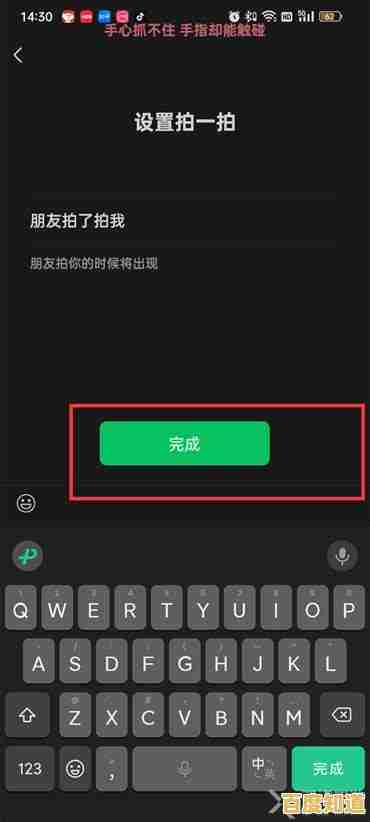掌握微信拍一拍自定义文字方法,增添聊天趣味与个性表达 掌握微信拍一拍自定义文字方法,增添聊天趣味与个性表达