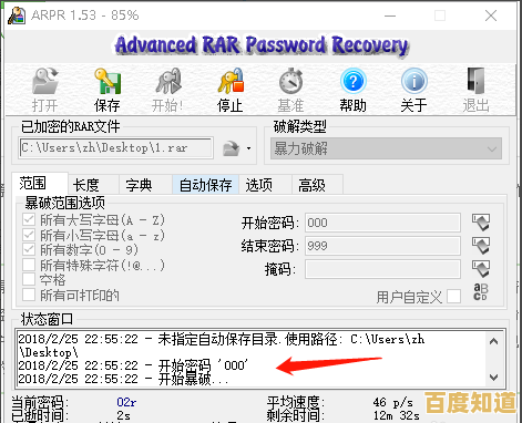 遇到加密压缩文件?这些方法助你无密码解压文件 遇到加密压缩文件?这些方法助你无密码解压文件