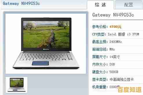 掌握笔记本电脑配置的关键判断方法与技巧 掌握笔记本电脑配置的关键判断方法与技巧