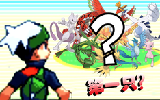 还在为错过神兽遗憾?口袋妖怪绿宝石386版》让你一次抓个够! 还在为错过神兽遗憾?口袋妖怪绿宝石386版》让你一次抓个够!