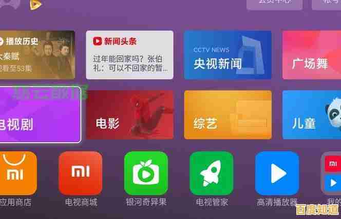 小米电视用户必看：手把手教你如何畅享直播频道内容