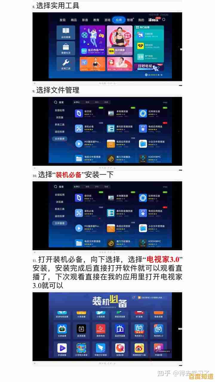 小米电视用户必看：手把手教你如何畅享直播频道内容
