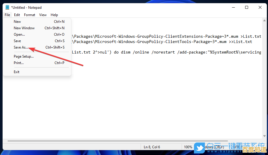 解锁Win11本地组策略编辑器:完整访问教程及功能解析 解锁Win11本地组策略编辑器:完整访问教程及功能解析