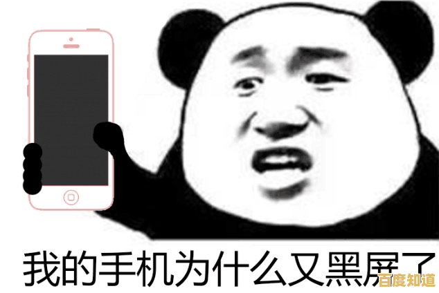 手机黑屏自救指南：轻松解决屏幕不亮的多种实用方法