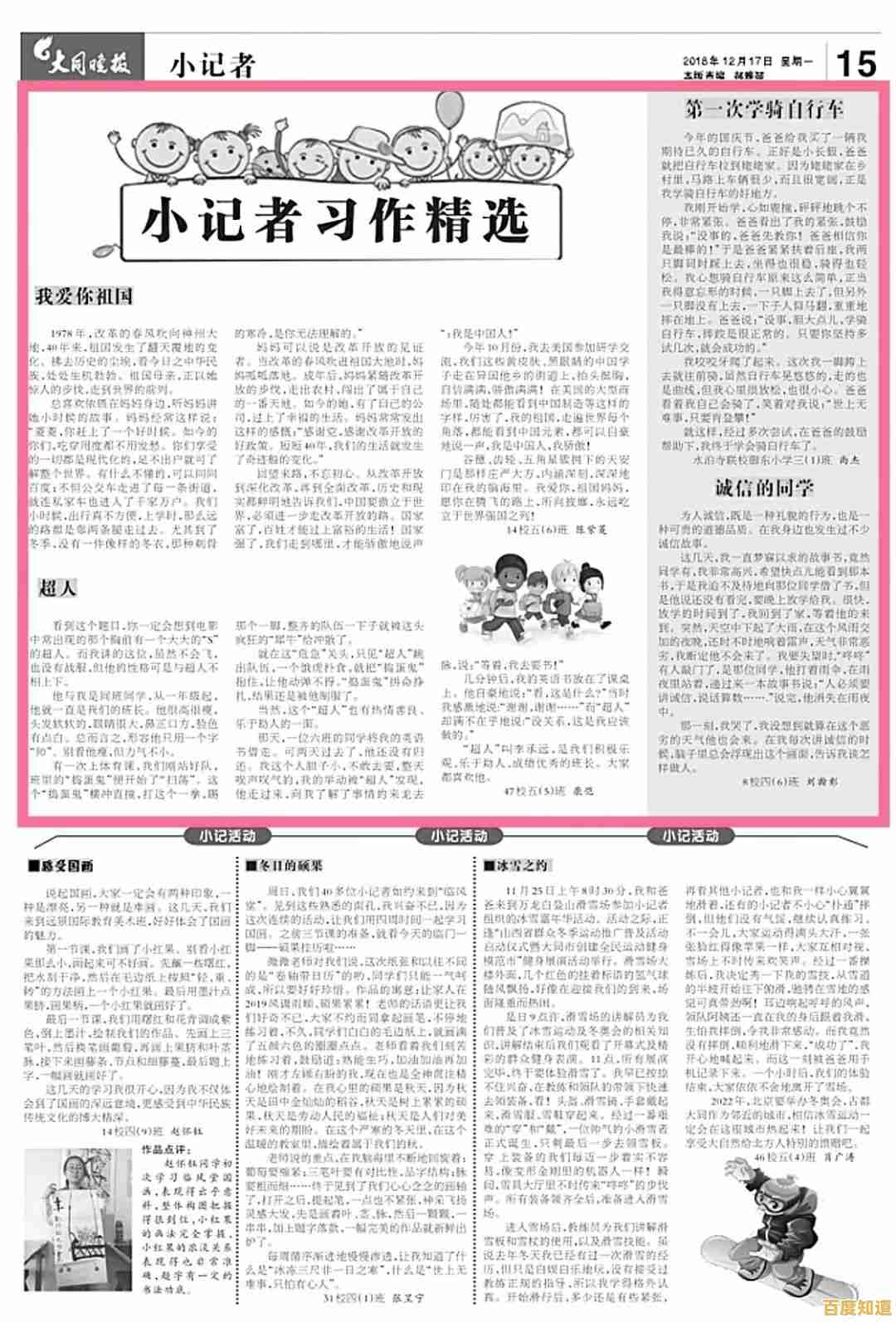 灵动活页设计,随心记录生活每一处细腻而真实的美好点滴 灵动活页设计,随心记录生活每一处细腻而真实的美好点滴